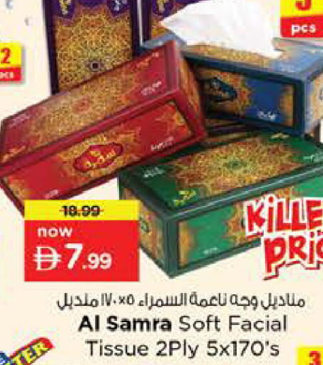 available at نستو هايبرماركت in الإمارات العربية المتحدة , الامارات - دبي