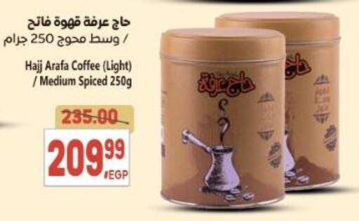 available at El.Husseini supermarket  in Egypt - Cairo