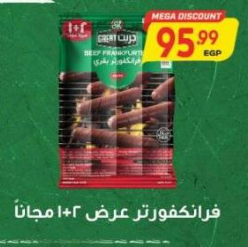available at El.Husseini supermarket  in Egypt - Cairo