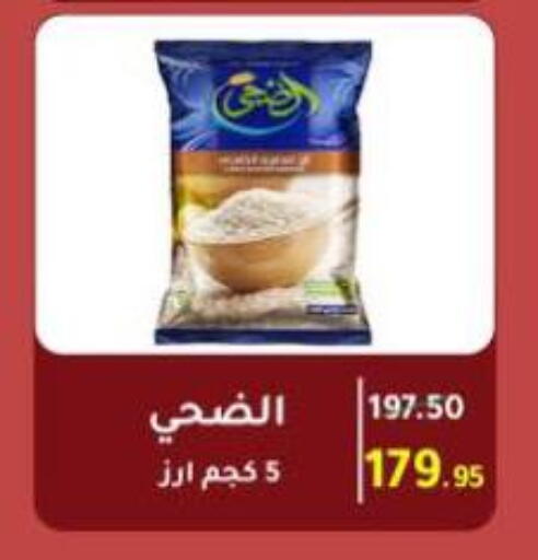 available at وكالة المنصورة - الدقهلية‎ in Egypt - القاهرة