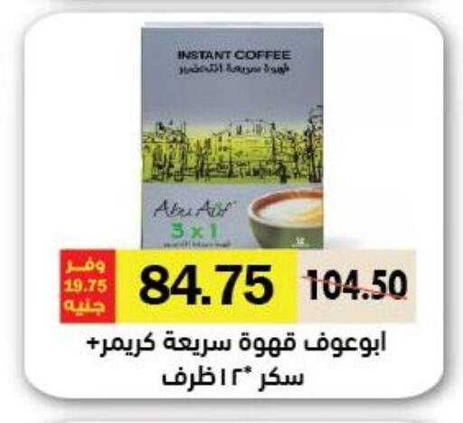 available at Royal House in Egypt - Cairo