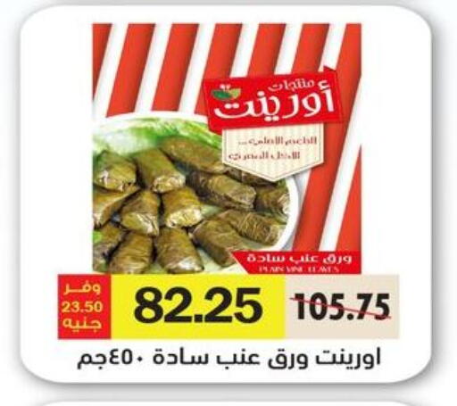 available at Royal House in Egypt - Cairo