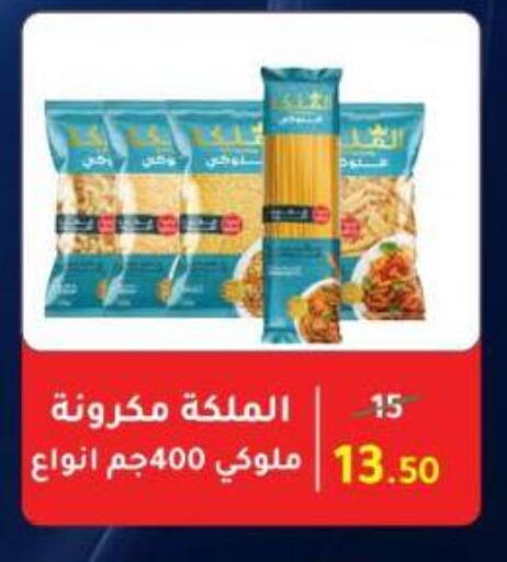 available at Wekalet Elmansoura - Dakahlia  in Egypt - Cairo