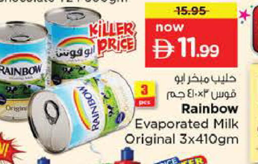 available at نستو هايبرماركت in الإمارات العربية المتحدة , الامارات - دبي