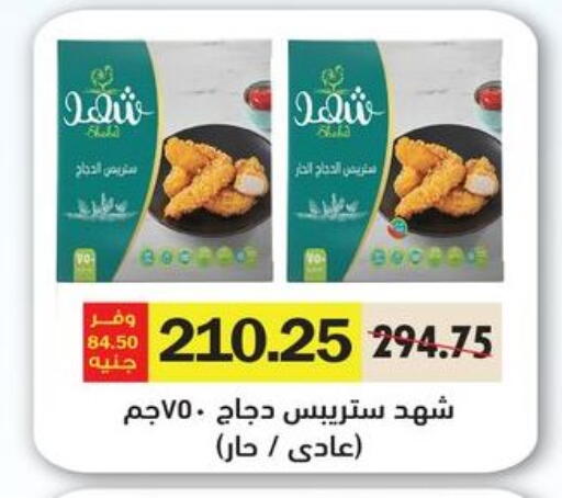 available at Royal House in Egypt - Cairo