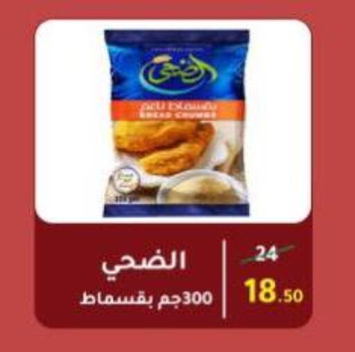 available at Wekalet Elmansoura - Dakahlia  in Egypt - Cairo