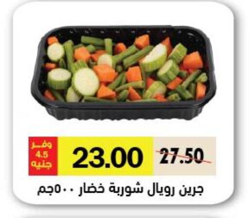 available at Royal House in Egypt - Cairo