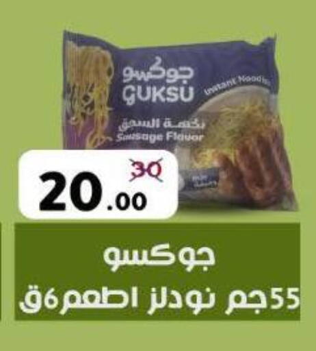 available at Wekalet Elmansoura - Dakahlia  in Egypt - Cairo