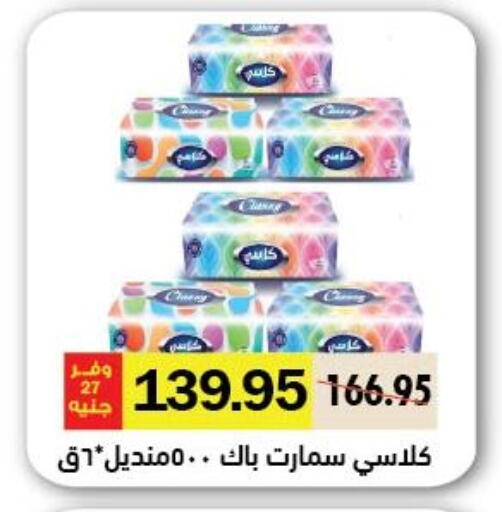 available at Royal House in Egypt - Cairo