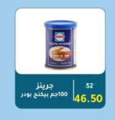 available at Wekalet Elmansoura - Dakahlia  in Egypt - Cairo