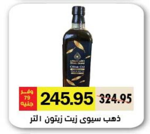 available at Royal House in Egypt - Cairo