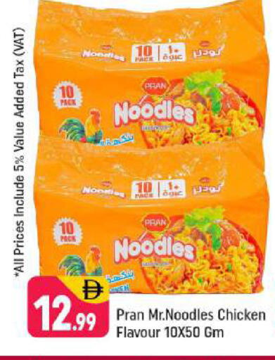 available at Shaklan  in UAE - Dubai