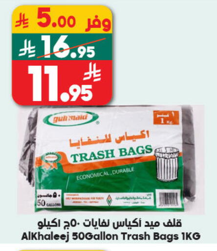 available at الدكان in مملكة العربية السعودية, السعودية, سعودية - مكة المكرمة