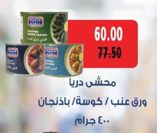 available at Royal House in Egypt - Cairo