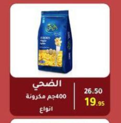 available at Wekalet Elmansoura - Dakahlia  in Egypt - Cairo