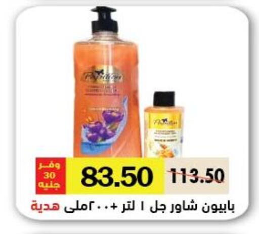 available at Royal House in Egypt - Cairo