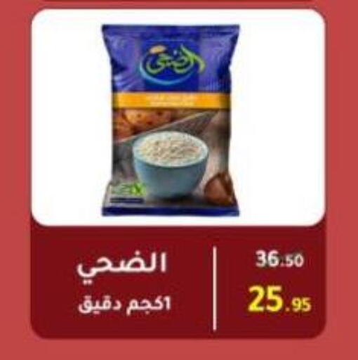available at Wekalet Elmansoura - Dakahlia  in Egypt - Cairo