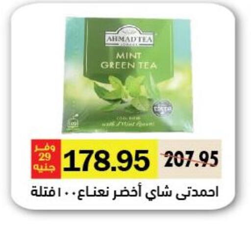 Mint available at Royal House in Egypt - Cairo