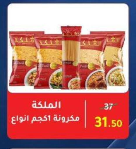 available at Wekalet Elmansoura - Dakahlia  in Egypt - Cairo