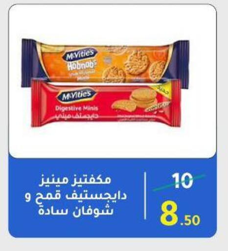 available at Wekalet Elmansoura - Dakahlia  in Egypt - Cairo