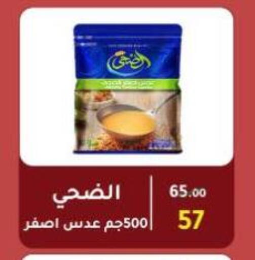 available at Wekalet Elmansoura - Dakahlia  in Egypt - Cairo