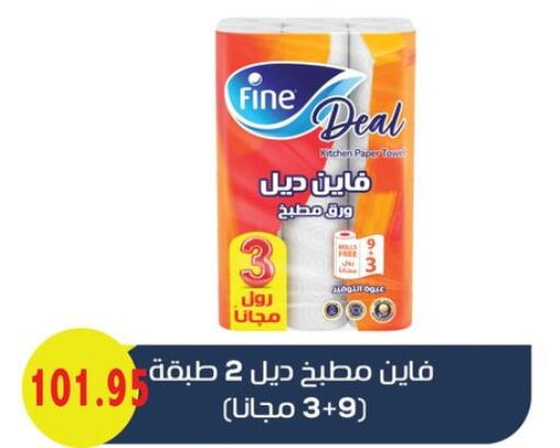 available at Royal House in Egypt - Cairo