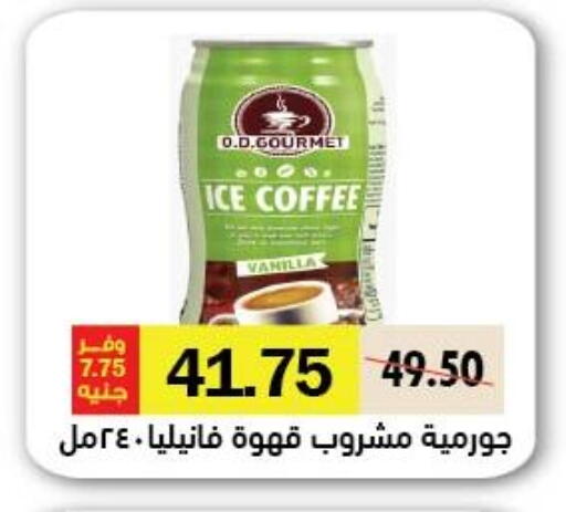 Vanilla available at Royal House in Egypt - Cairo
