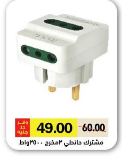 available at رويال هاوس in Egypt - القاهرة