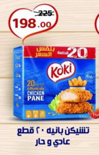 available at Wekalet Elmansoura - Dakahlia  in Egypt - Cairo