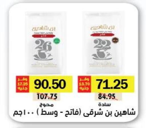 available at Royal House in Egypt - Cairo