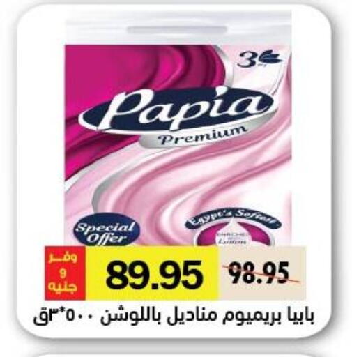 available at Royal House in Egypt - Cairo