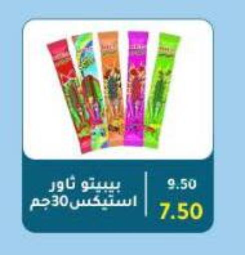 available at Wekalet Elmansoura - Dakahlia  in Egypt - Cairo