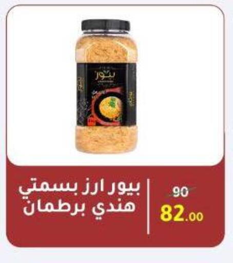 available at Wekalet Elmansoura - Dakahlia  in Egypt - Cairo