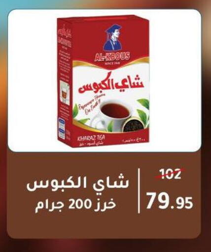 available at وكالة المنصورة - الدقهلية‎ in Egypt - القاهرة