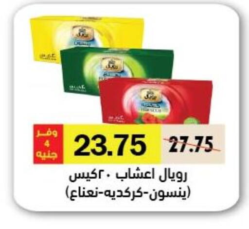 available at Royal House in Egypt - Cairo