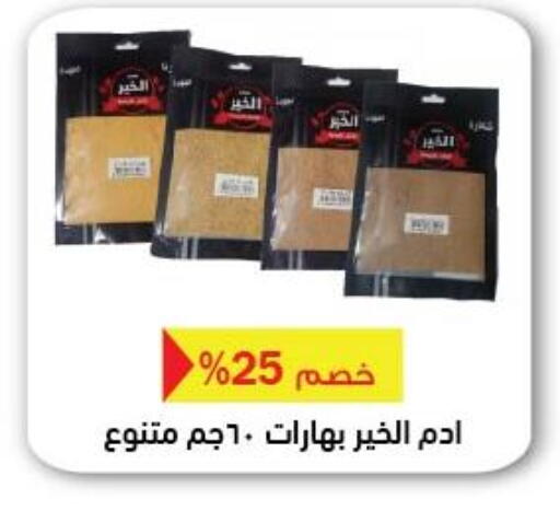 available at Royal House in Egypt - Cairo