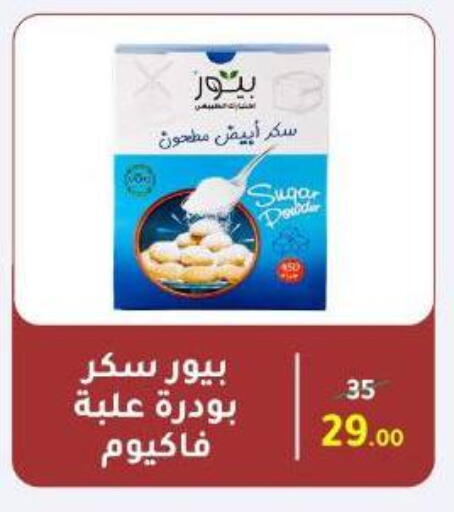 available at Wekalet Elmansoura - Dakahlia  in Egypt - Cairo