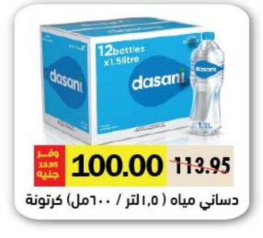 available at Royal House in Egypt - Cairo