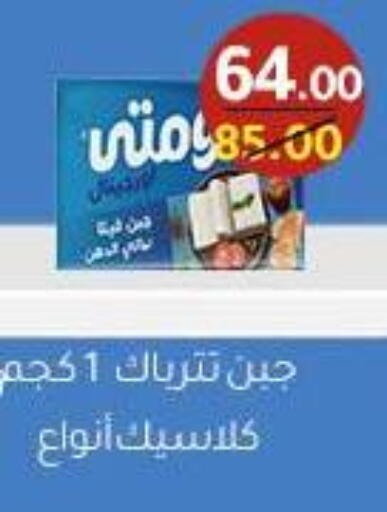 available at Wekalet Elmansoura - Dakahlia  in Egypt - Cairo