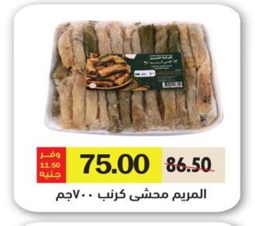 available at Royal House in Egypt - Cairo