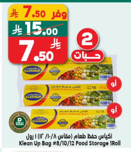 available at الدكان in مملكة العربية السعودية, السعودية, سعودية - مكة المكرمة