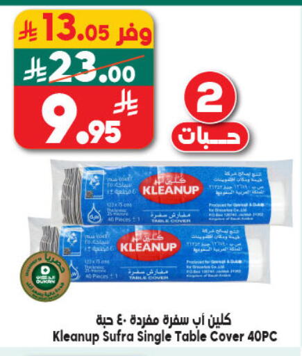 available at الدكان in مملكة العربية السعودية, السعودية, سعودية - مكة المكرمة