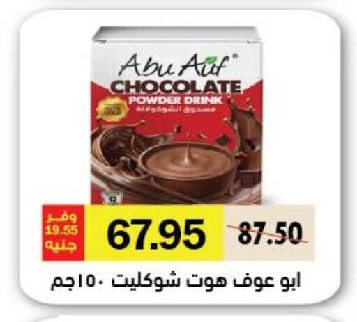 available at Royal House in Egypt - Cairo