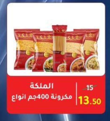 available at Wekalet Elmansoura - Dakahlia  in Egypt - Cairo