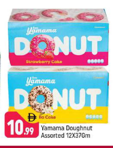 Strawberry available at شكلان ماركت in الإمارات العربية المتحدة , الامارات - دبي