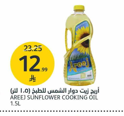 available at مركز الجزيرة للتسوق in مملكة العربية السعودية, السعودية, سعودية - الرياض