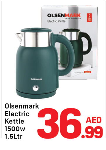 available at دي تو دي in الإمارات العربية المتحدة , الامارات - دبي