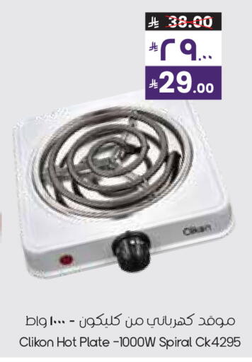 available at City Flower in KSA, Saudi Arabia, Saudi - Al Duwadimi