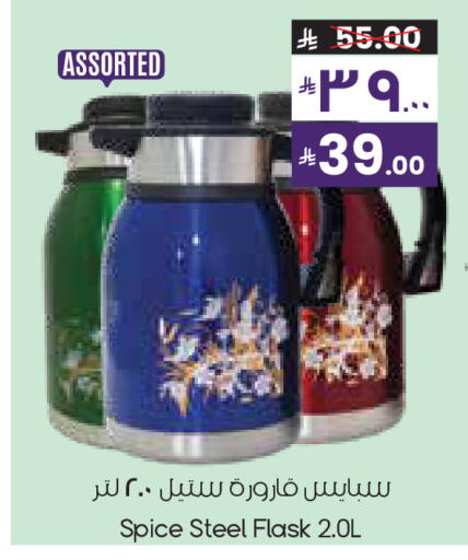 available at City Flower in KSA, Saudi Arabia, Saudi - Khafji