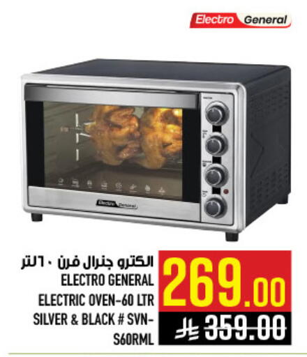 available at Abraj Hypermarket in KSA, Saudi Arabia, Saudi - Mecca